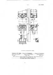 Приспособление к токарному и т.п. станку для обработки шеек валов накатными роликами или шариками (патент 147935)