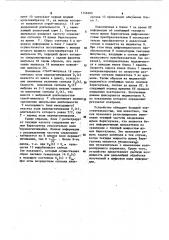 Устройство для неразрушающего контроля ферромагнитных изделий (патент 1146589)