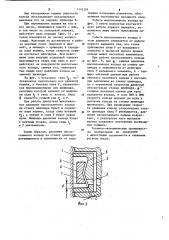 Маслосъемное поршневое кольцо (патент 1116201)