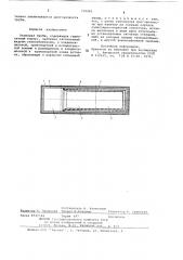 Тепловая труба (патент 709943)