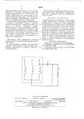 Электродвигатель переменного тока (патент 609183)