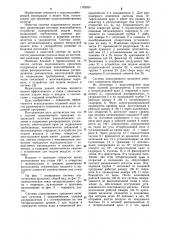 Система подпочвенного орошения (патент 1152550)
