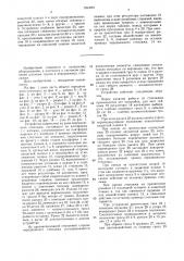 Устройство аварийного останова передвижного стеллажа (патент 1594081)