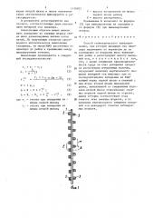 Способ геометрического нивелирования (патент 1439403)