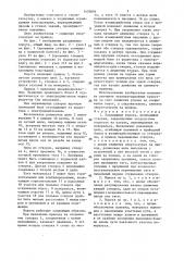 Раздвижные ворота (патент 1476095)