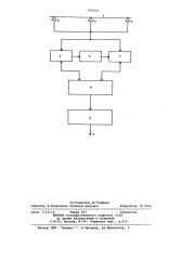 Устройство для измерения ускорения движения транспортных средств (патент 766933)