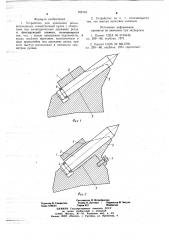 Устройство для крепления резца (патент 702164)