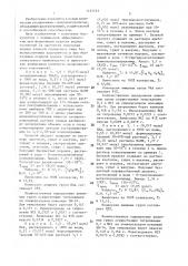 Водорастворимые катионактивные сополимеры акриламида в качестве флокулянтов при осветлении водных суспензий (патент 1423553)