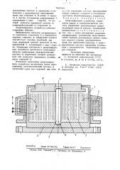 Амортизирующее устройство (патент 796544)