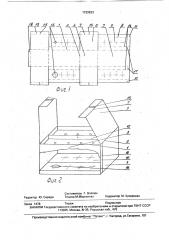 Складная коробка (патент 1729933)