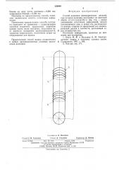 Способ наплавки цилиндрических деталей (патент 536909)