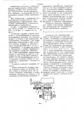 Устройство для перфорирования гибкого трубопровода (патент 1320061)