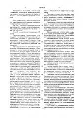 Способ получения композиционных отливок (патент 1668026)