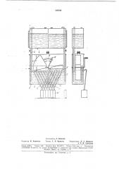 Патент ссср  189700 (патент 189700)