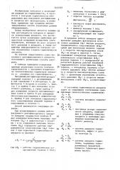Способ контроля герметичности вакуумной ректификационной аппаратуры (патент 1425503)