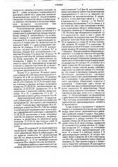 Пневматический демпфер (патент 1796800) Пневматический демпфер (патент 1796800)
