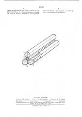 Способ винтовки и разбинтовки резиновых дорновых рукавов (патент 292830)