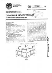 Оксигенатор крови (патент 1220662)