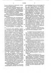 Способ концентрирования суспензии вируса марбург (патент 1747486)