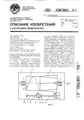 Устройство для поверки приборов для измерения амплитуды колебаний (патент 1567865)