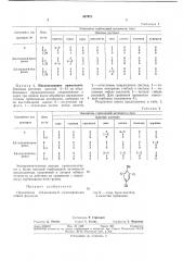 Патент ссср  347973 (патент 347973)