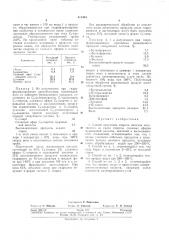 Патент ссср  311454 (патент 311454)