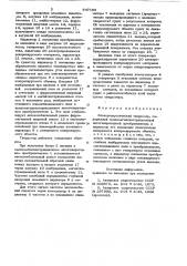 Электроакустический твердомер (патент 847156)