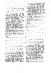 Катодное устройство алюминиевого электролизера (патент 1342427)