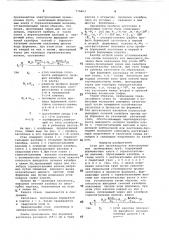 Стан для производства электросварных прямошовных труб (патент 774663)