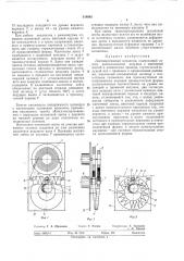 Лентопротяжный механизм (патент 318985)