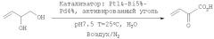 Синтез и применение 2-оксо-4-метилтиобутановой кислоты, ее солей и производных (патент 2385862)