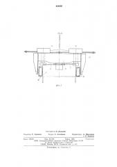 Ограничитель сближения мостовых кранов (патент 630202)