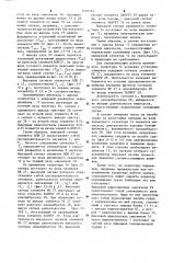 Устройство для определения положения предметов на палубе судна (патент 1269161)
