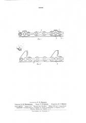 Втулочно-роликовая пластинчатая цепь (патент 167100)