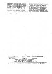 Система управления превентором (патент 1430500)