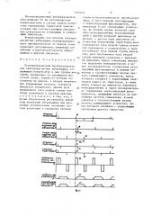 Полупроводниковый преобразователь для электромагнитных вибромашин (патент 1372292)