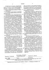 Узел автоматического управления (патент 1832162)
