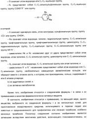 Новые соединения, производные от 5-тиоксилозы, и их терапевтическое применение (патент 2412195)