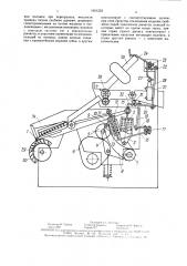Гребнечесальная машина (патент 1601222)