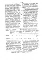 Способ подготовки табака к ферментации (патент 1113082)
