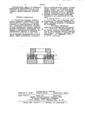 Способ изготовления элемента трения торцового уплотнения (патент 969458)