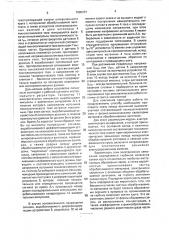 Способ электрохимического шлифования (патент 1590237)