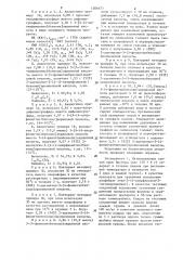 Способ получения производных дифенилсульфида (патент 1306471)