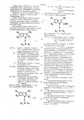 Способ получения производных @ -аминоалкилиндола или их солей (патент 1131468)