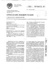Способ селективной проксимальной ваготомии (патент 1616613)
