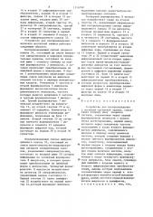 Устройство для воспроизведения с носителя магнитной записи (патент 1216788)