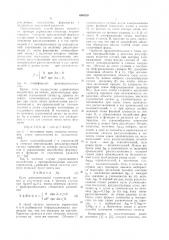 Способ автоматического регулирования (патент 660020)