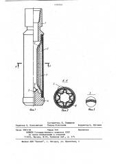 Устройство для локального крепления ствола скважины (патент 1155724)