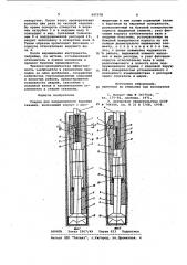 Снаряд для направленного бурения скважин (патент 947378)