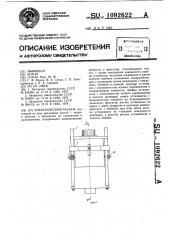 Электрический разъем (патент 1092622)